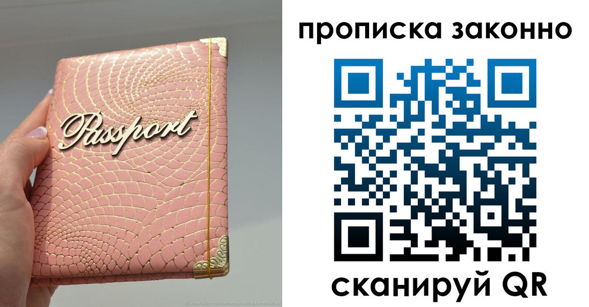 временная регистрация в квартире в Тутаеве