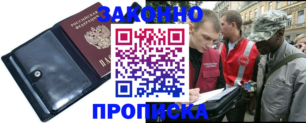 прописка ребенка в Тутаеве