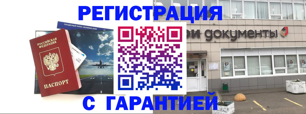 временная регистрация в Тутаеве