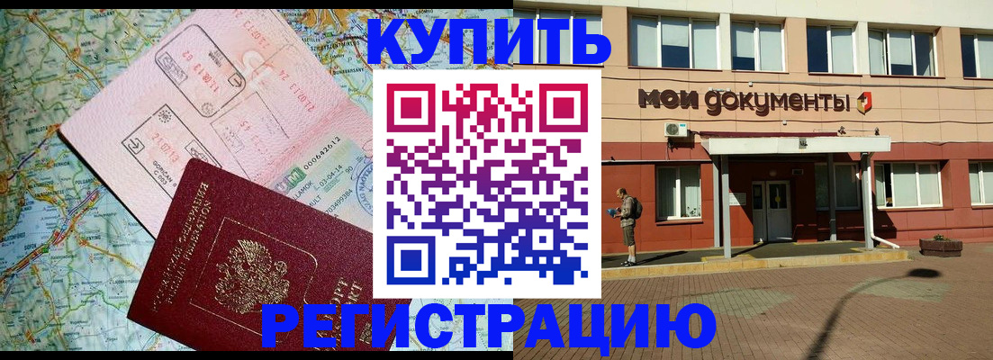 прописка для военкомата в Тутаеве