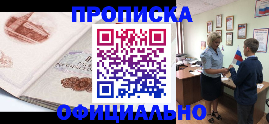 прописка иностранных граждан в Тутаеве