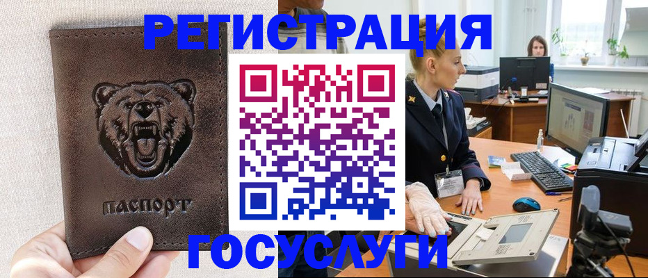 временная регистрация госуслуги в Тутаеве